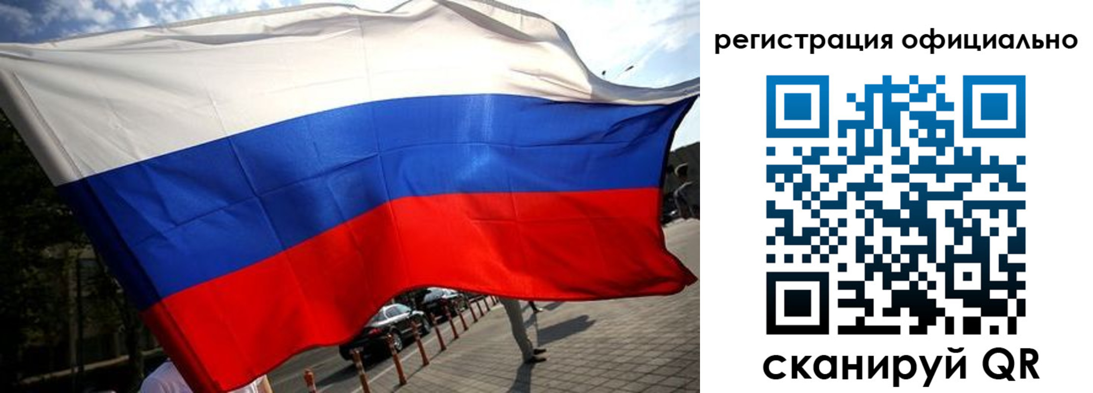 прописка в Кузнецке