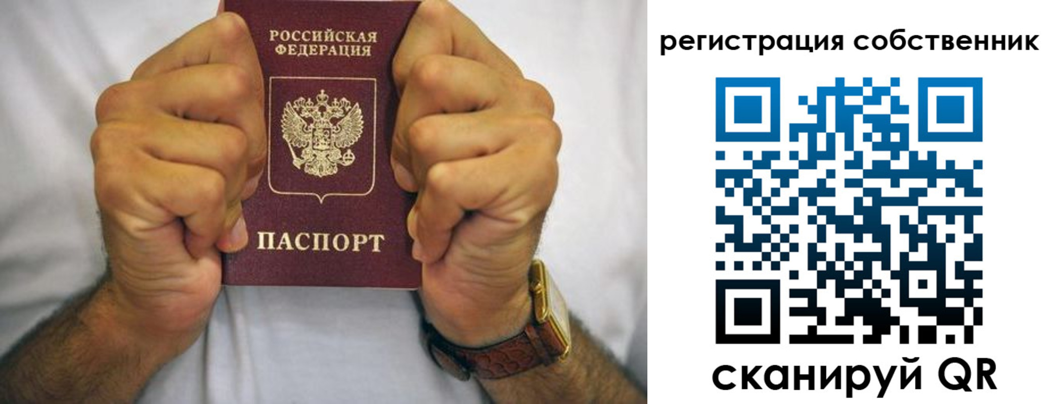 временная регистрация в Кузнецке
