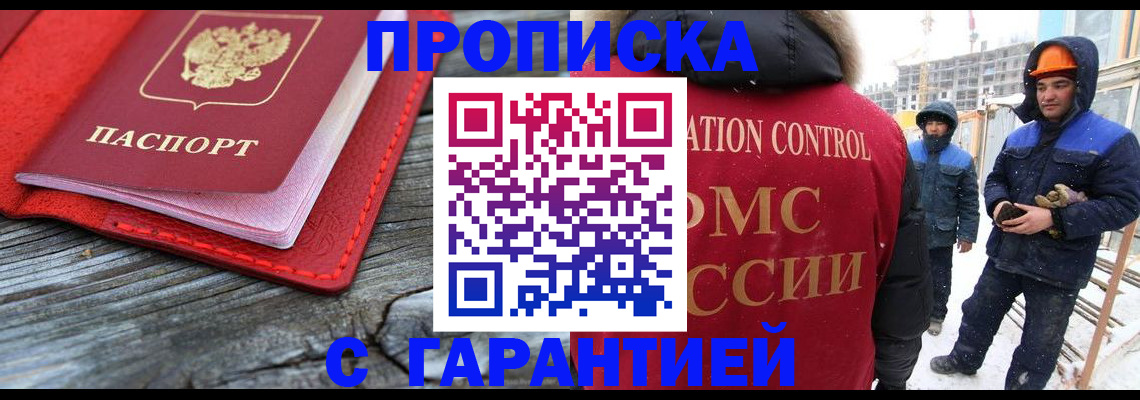 временная регистрация для школы в Кузнецке