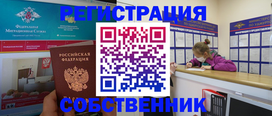 временная регистрация поиск в Кузнецке